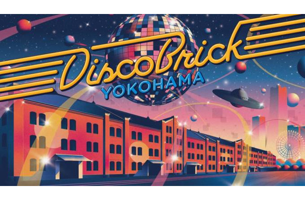 横浜赤レンガ倉庫、夏の夜に屋外ディスコ。『Disco Brick YOKOHAMA』8月8日から初開催