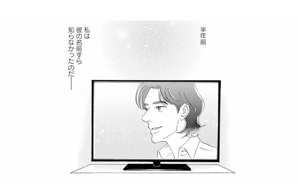 「この子、かっこよくない？」娘が指さした俳優。半年前の私は、名前すら知らなかった【キセキノコイ #５】