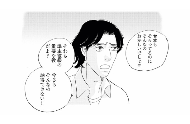 俳優を目指し上京して5年。仕事が軌道に乗り始めた矢先、社長に呼ばれて事務所へ向かうと…【キセキノコイ #６】