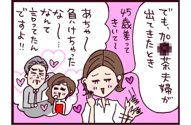 29歳年上との不倫がスタート。仕事と育児の合間を縫って逢瀬を重ねる私の変化に、夫は?【なぜ彼女は離婚したのか? #43】
