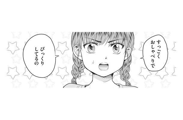 「それホント？」強面なおばあちゃんの“意外な弱点”を近所の小学生男子がぶっちゃけ！【祖母と孫娘のブルース #３】