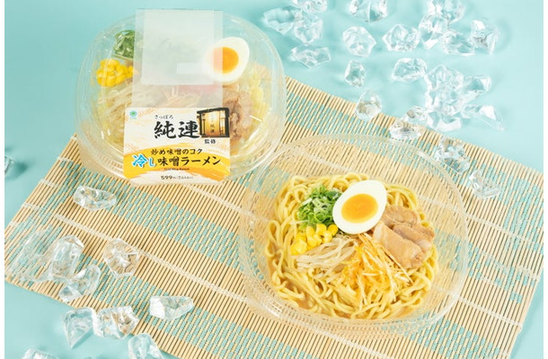 さっぽろ純連監修 冷し味噌ラーメン(税込646円)/提供画像