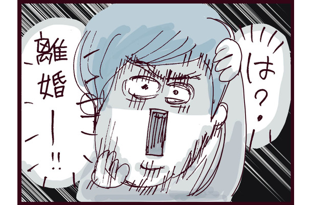 「離婚してほしい」ようやく切り出し、これで前に進めると思いきや…夫の意外な反応は?【なぜ彼女は離婚したのか? #47】