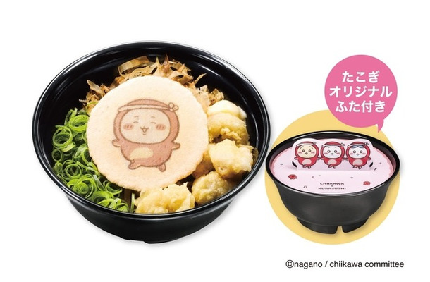 あげだっこ!ソースのめん 650円