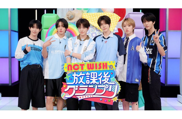 「NCT WISHの放課後グランプリ」(C)テレビ朝日