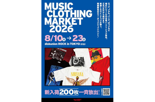 音楽を着る、古着を掘る。『MUSIC CLOTHING MARKET 2026』渋谷で8月10日から23日まで開催