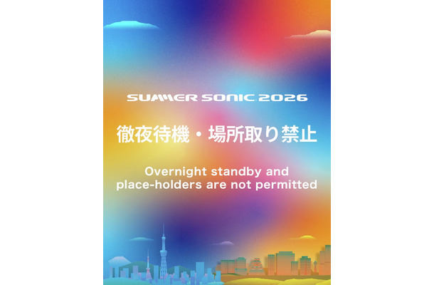 「SUMMER SONIC」公式Xより