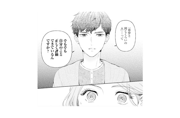 合コンで出会った年下男性の言葉がグサリ…。婚活中の34歳女性に放たれた厳しいひと言【ピリ婚 #２】