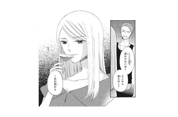 バーにひとりで現れた謎の美女。男性が思わず声をかけると…？【あなたは私を喜ばせる #２】