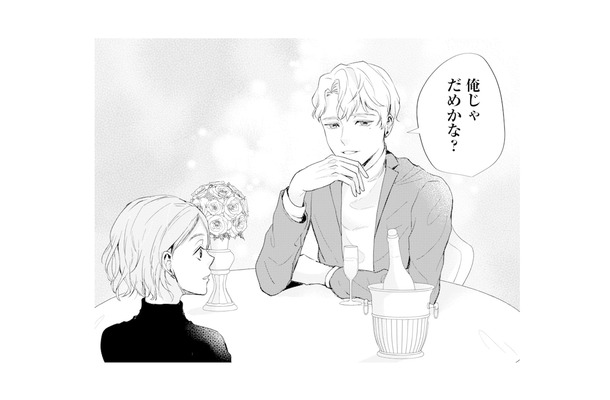 ついに良縁に巡り会えたと思ったが…!? 食事デートで見えた彼の本性とは【ピリ婚 #4】
