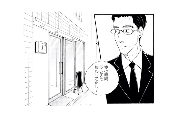 繊細な性格でずっと独身の常連客。初めてこの定食屋を訪れたきっかけとは？【キセキノコイ #18】