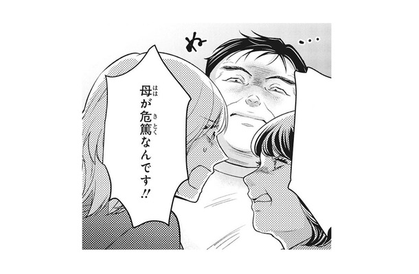 「母が危篤なんです！」帰ろうとする女性編集者に横柄な漫画家が放った暴言とは？【復讐の編集者 #３】