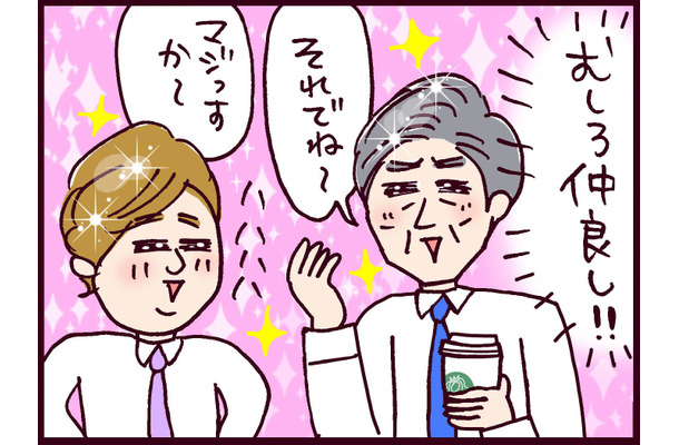 脳がバグりそう…元夫が今カレの会社で雇われ、子ども達からパパ＆じいじと呼ばれ共存する状況に【なぜ彼女は離婚したのか？ #55】