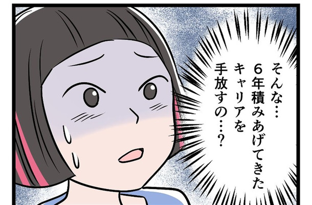 マザコン・モラハラの全部盛り！「仕事は辞めろ」夫と義母に外堀を埋められた私が見た地獄は【うちの夫はモラハラでした】