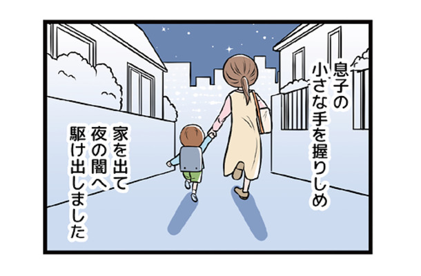これくらいで傷つくほうがおかしい…モラハラDVの恐ろしい“本質”とは【わたしがモラハラ夫を捨てて離婚するまで #１】