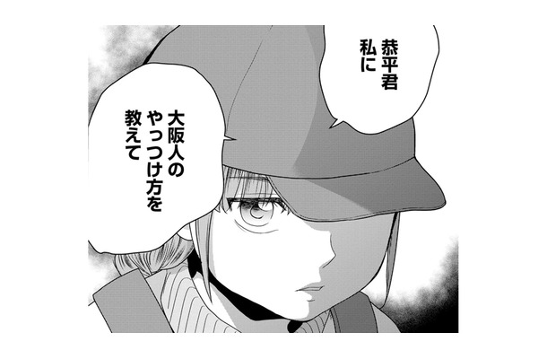 「絶対に許せない」バカにされて怒り爆発!クラスメイトを倒すための作戦決行!?【祖母と孫娘のブルース #9】