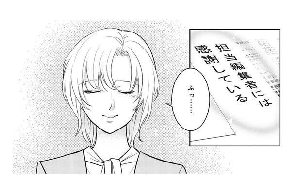 女性編集者による復讐がついに決着…。横柄な漫画家やパワハラ上司、その後の人生は?【復讐の編集者 #6】