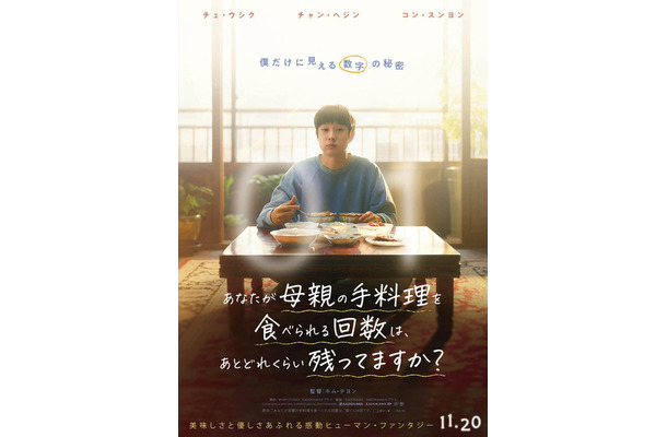 『あなたが母親の手料理を食べられる回数は、あとどれくらい残ってますか?』 2026 SEMICOLON STUDIO & BY4M ALL RIGHTS RESERVED