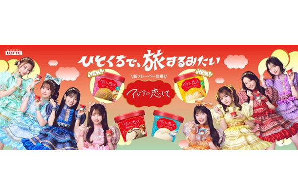 アジアに恋して/提供画像