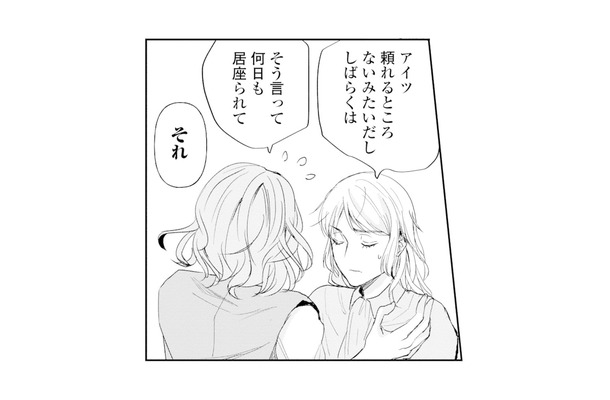 ダメだとわかっているのに…。元カレを追い出せず気持ちはどんより【ピリ婚 #13】
