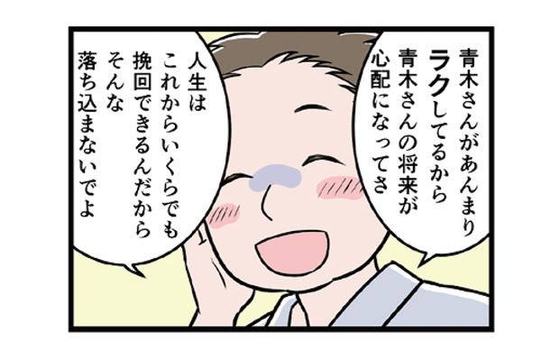 「自分に甘すぎない？」と追い詰められ…同世代のパート仲間と自分を比べ、さらに不安に【わたしがモラハラ夫を捨てて離婚するまで #５】