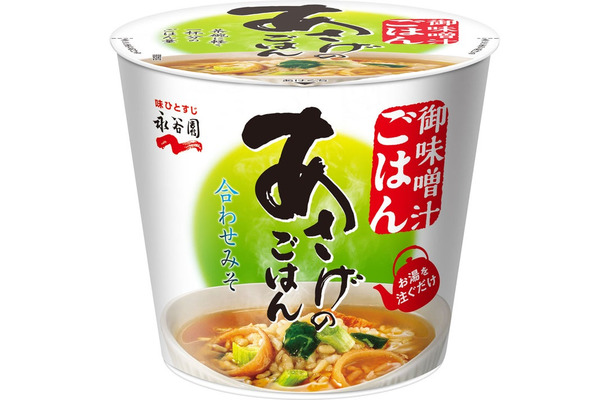 「カップ入りあさげのごはん」税抜240円（提供画像）