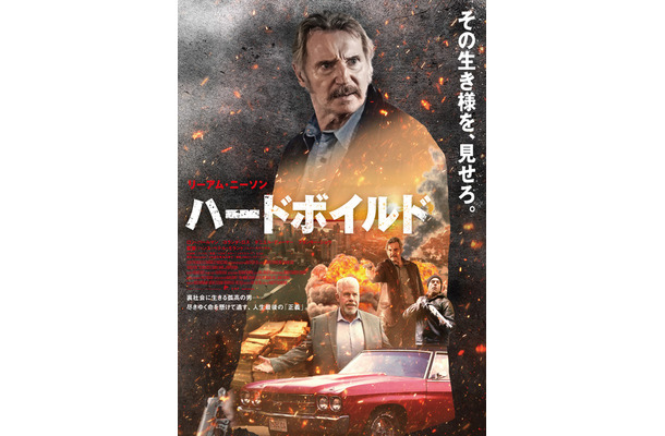 『ハードボイルド』© 2026 TG Movie LLC. All Rights Reserved.
