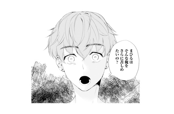 「俺を苦しめたいの？」元カレを家から追い出そうとしたら、まさかのひと言【ピリ婚 #15】