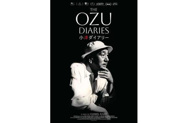 『The Ozu Diaries/小津ダイアリー』© 2025 Adama Films; Photo: Shochiku Co., Ltd.