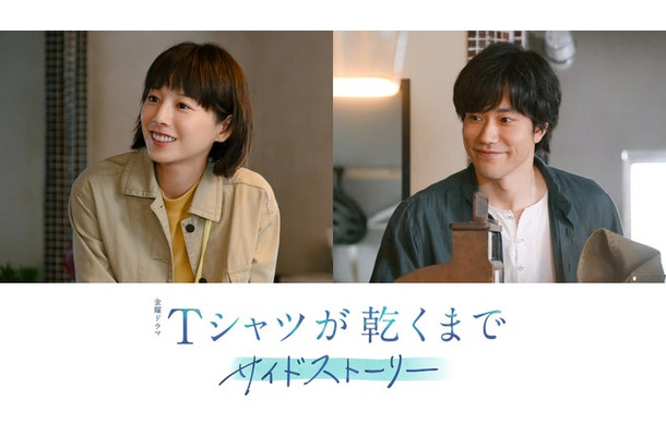 夏帆、松山ケンイチ（C）ケイファクトリー／TBS