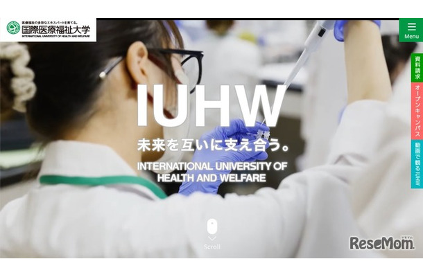 国際医療福祉大学