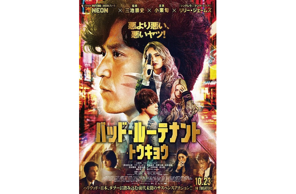 『バッド・ルーテナント:トウキョウ』© 2026 BLT TOKYO LIMITED. All Rights Reserved.