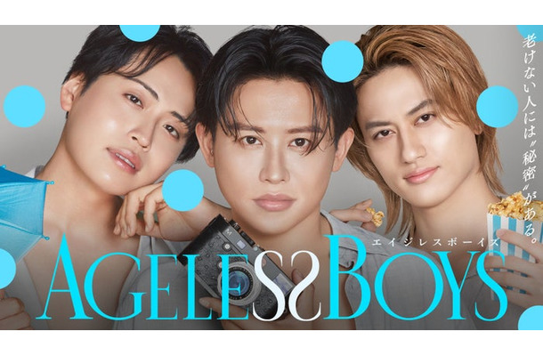 池田直人、小田切ヒロ、小島健「エイジレスボーイズ」（C）AbemaTV, Inc.