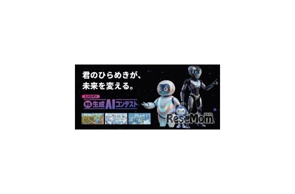 ユメカタリ 学生生成AIコンテスト2026