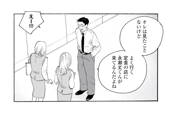 話題のドラマで大盛り上がりの職場!「出演俳優が通う店」の常連客だと伝えると…?【キセキノコイ #33】