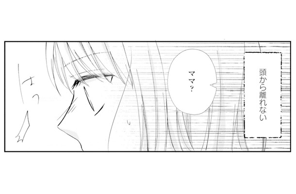 「夫が他の女性と…？」幸せな休日も、不倫の疑いが頭から離れない【サレ妻の事情 #７】