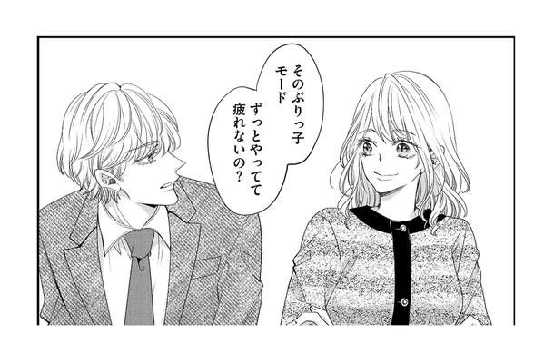 「笑顔がウソっぽい…」可愛さで乗り切る新人女子の本性を暴いた男の正体とは？【あざとく、かわいく、したたかに #６】