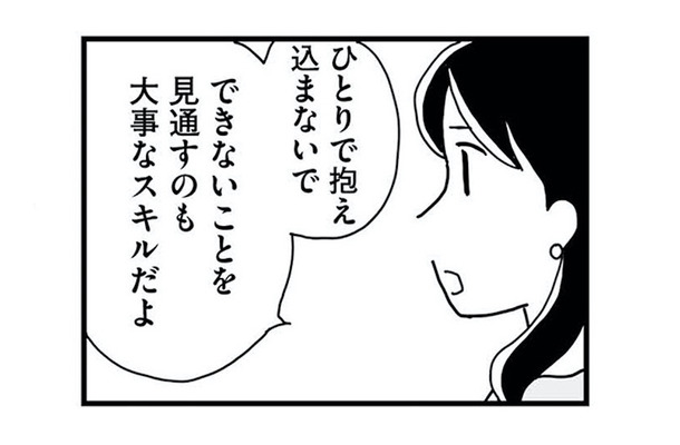 「ひとりで抱え込まないで」は建前？ワーママに容赦ない会社方針とは？【もう３年、産後うつ。 #３】