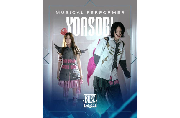 YOASOBI、ゲームの祭典「BlizzCon 2026」に出演決定。最新曲「オリオン」で「オーバーウォッチ」とコラボ