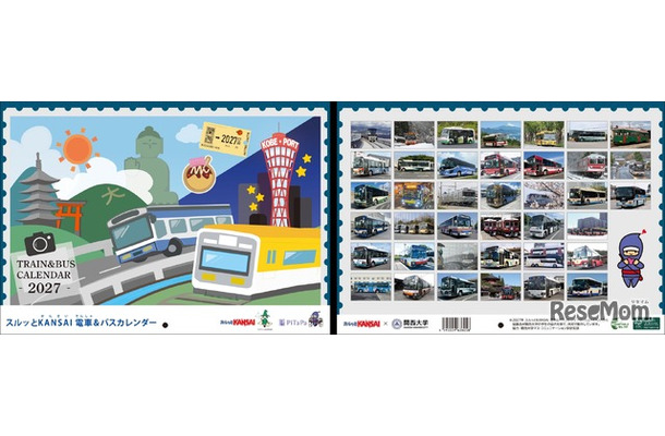 「2027年スルッとKANSAI電車＆バスカレンダー」デザイン（イメージ）表紙、裏表紙