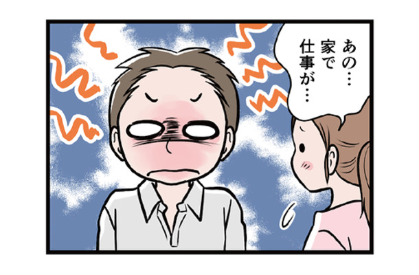 仕事終わりに彼からの誘いが急増。嫌と言えない私が自分に言い聞かせた言葉は…【わたしがモラハラ夫を捨てて離婚するまで #11】