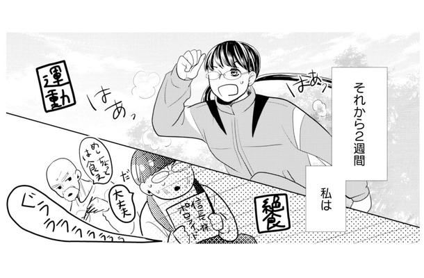 お見合いのために本気の自分磨き!努力の成果は…!?【推し似の副社長と離婚するつもりで結婚します #5】