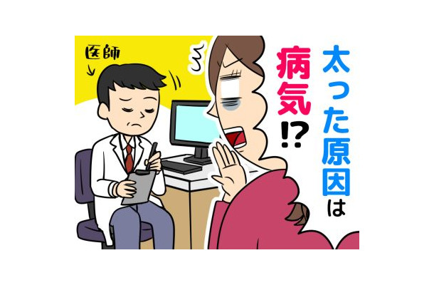 【成人女性の10人に1人が該当？】頑張ってもやせにくい……。それ「潜在的な病気」かも