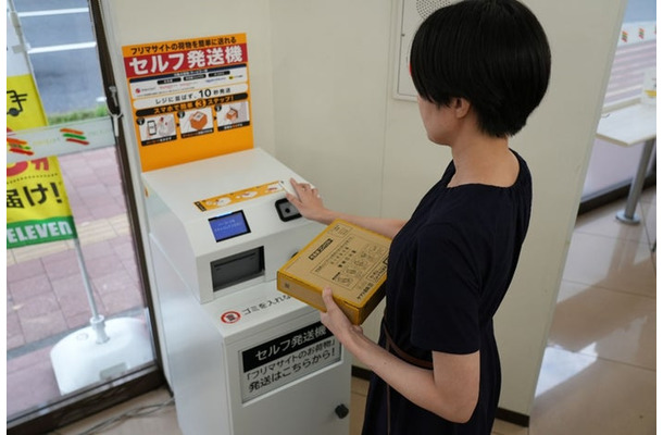 セルフ発送機（提供画像）