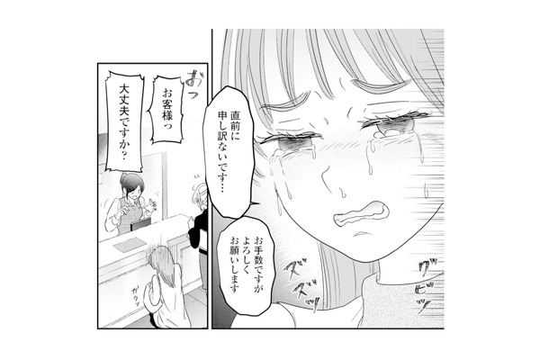夫と過ごすために予約したホテル。まさか当日にキャンセルすることになるなんて…【夫と会話になりません #６】