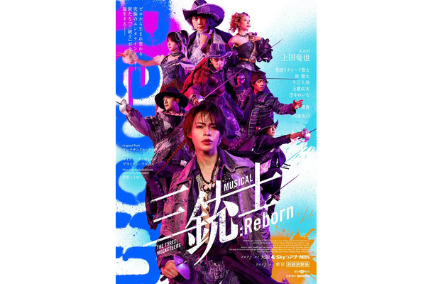 キービジュアル（提供写真）