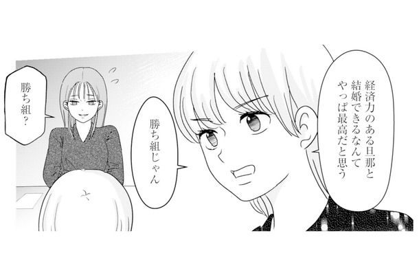 経済力のある人と結婚すれば幸せ？「勝ち組」と言われた妻の現実とは【夫と会話になりません #７】