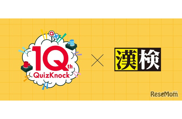 QuizKnockと漢検協会、「QuizKnock漢字検定」を公開