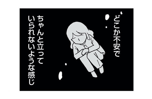 周りが騒がしくて心が追いつかない…出産後に感じた「静かに過ごしたい」本当の理由【もう３年、産後うつ。 #15】