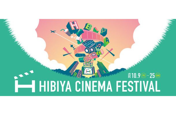 「HIBIYA CINEMA FESTIVAL 2026」